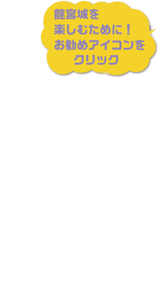 お勧めアプリをクリックしてや～