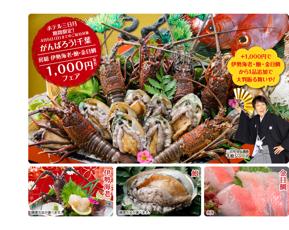 祝 宣伝部長に就任 芸人以上に人を喜ばせるのが大好きなホテルやから、宣伝部長を引き受けました！！