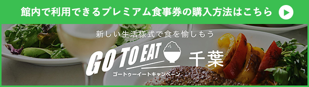 GoToEat