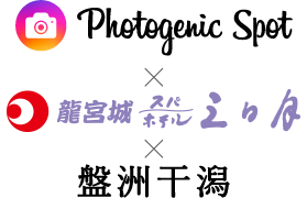 Photogenic Spot ホテル三日月 龍宮城