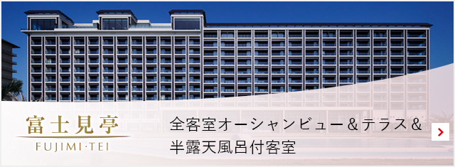 ホテル三日月グループの公式ホームページ ご予約をお待ち致しております