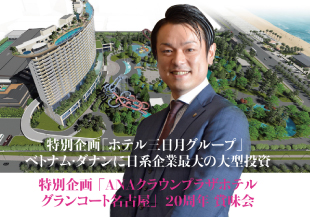 「週刊ホテルレストラン」に掲載されました