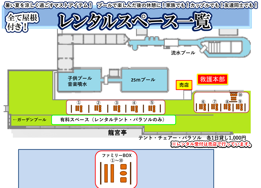 2022年夏季レンタルスペース価格表