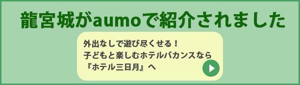 今度は貸切サウナ誕生！行けば必ずファンになる『ホテル三日月』で整ってきた