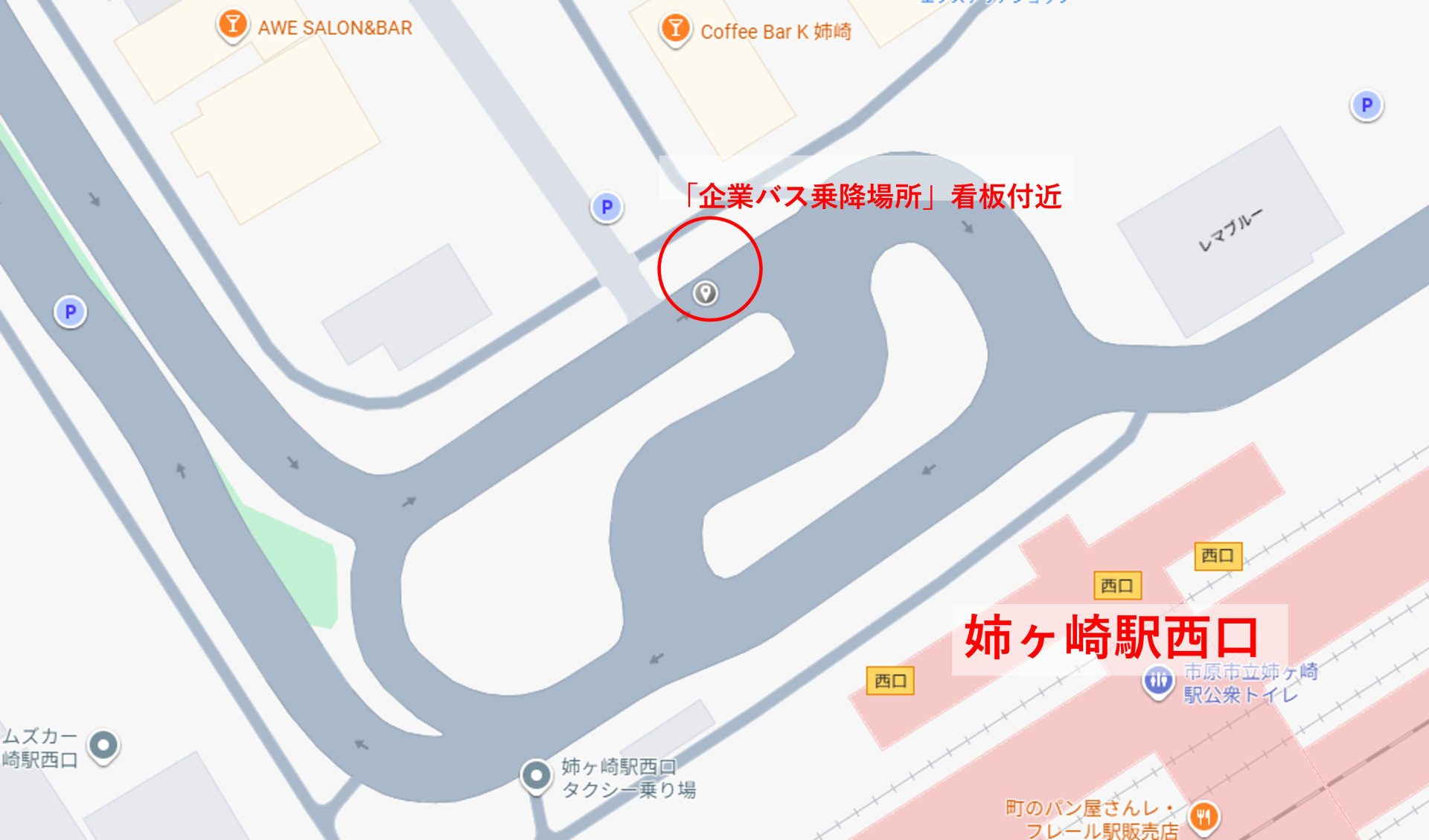 姉ヶ崎駅西口臨時便