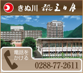 きぬ川